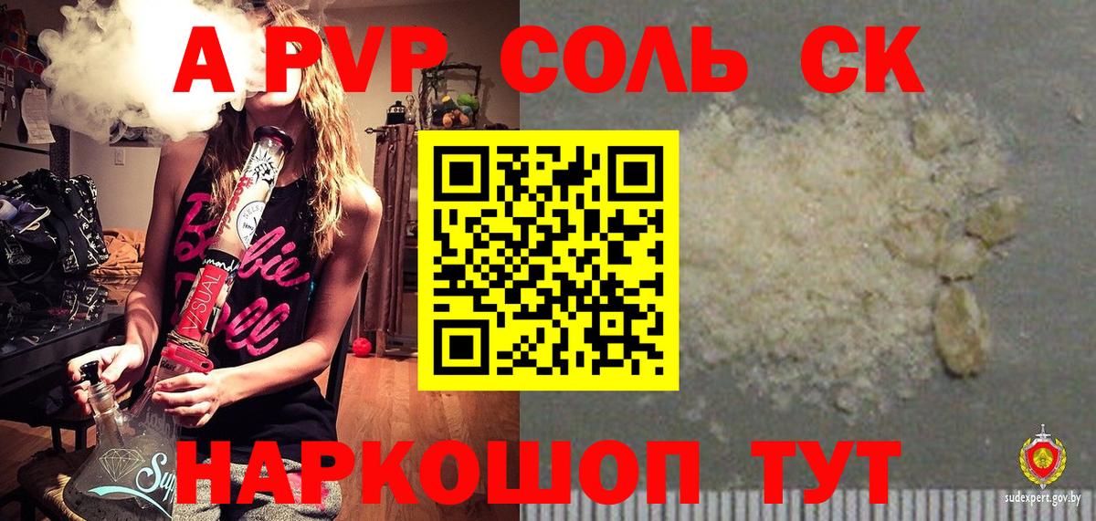 Alpha PVP СК КРИС Ирбит