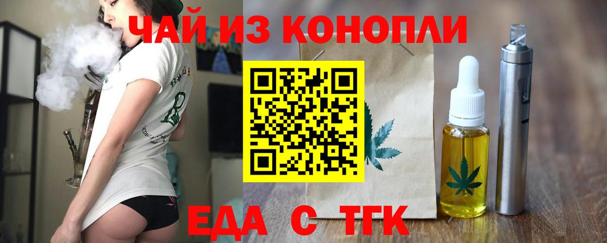 Ирбит  Cannafood марихуана  Вход с VPN 