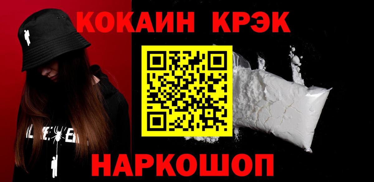 Каннабис  Вход с VPN  Ирбит  Гашиш  Мефедрон   COCAIN 