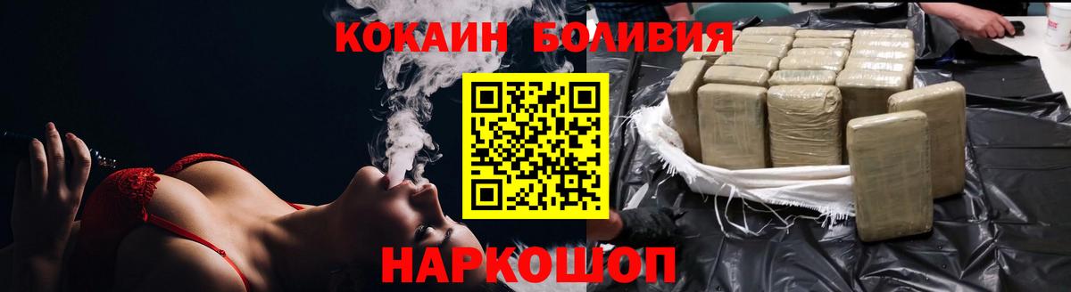 Cocaine  COCAIN 99%  Вход с VPN  Ирбит 