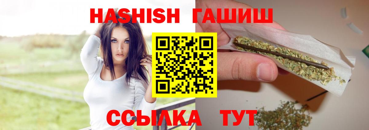 Ирбит  Гашиш Изолятор  ГАШИШ AMNESIA HAZE  Гашиш  Вход с VPN 