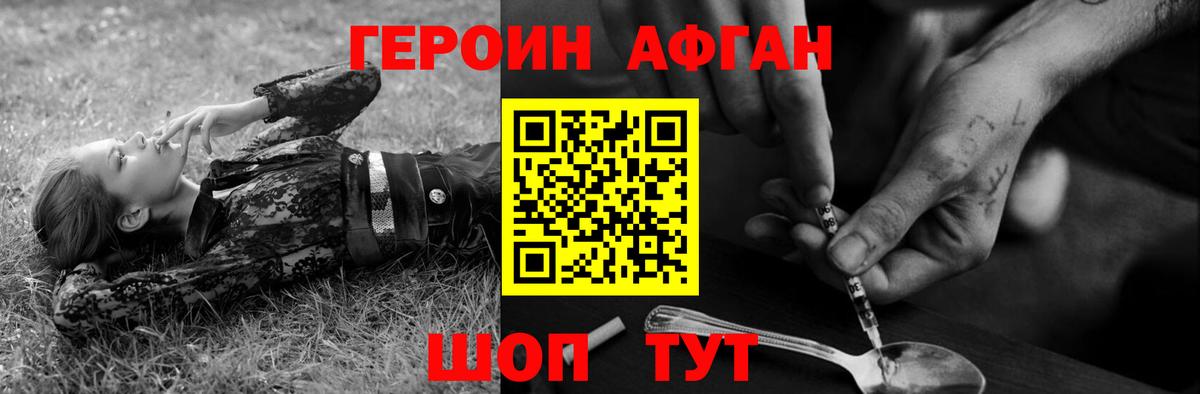 Героин гречка Ирбит