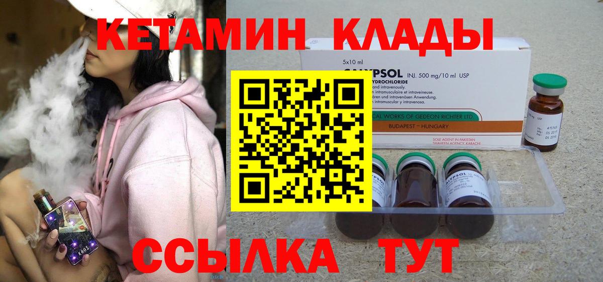 Ирбит  КЕТАМИН ketamine  Вход с VPN 