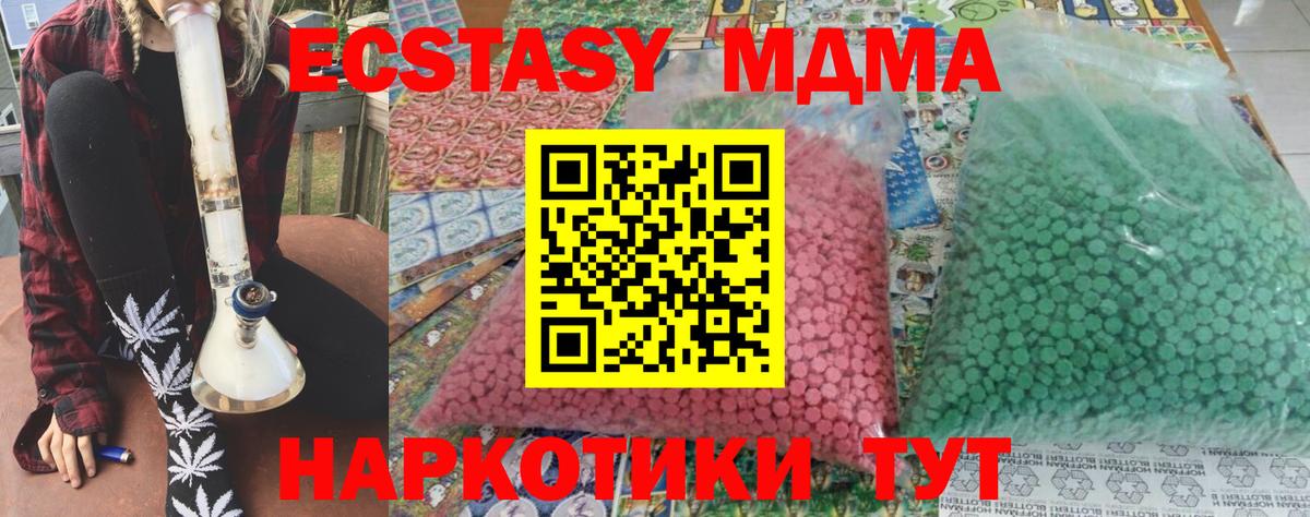 Ирбит  МДМА Molly  MDMA  Вход с VPN 