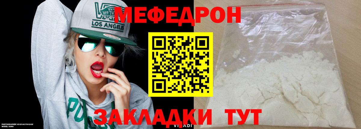 Меф Ирбит