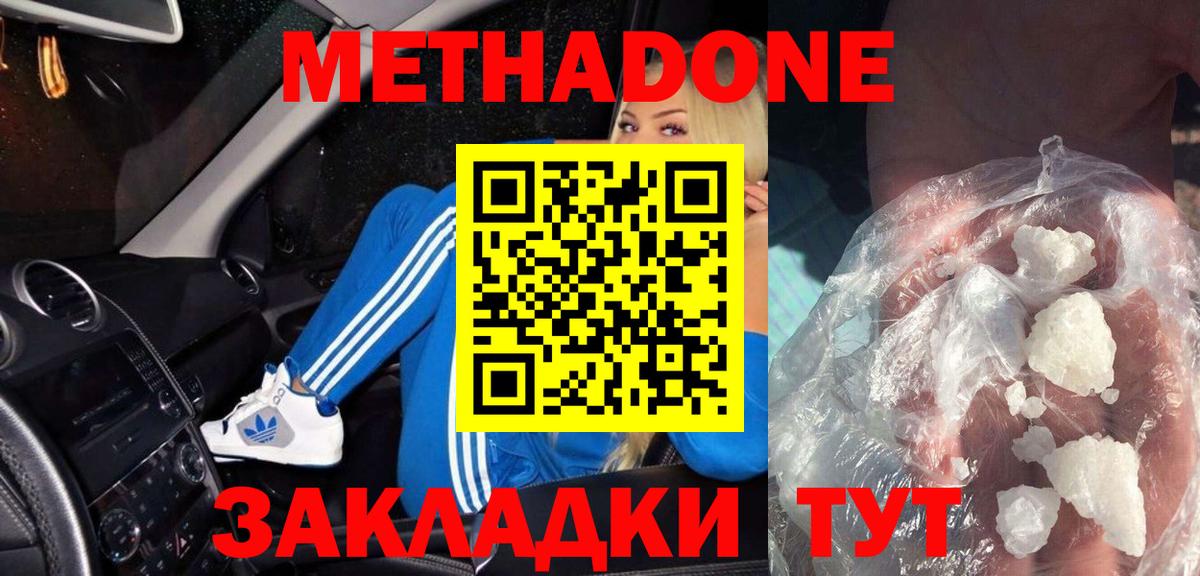 Ирбит  МЕТАДОН белоснежный  Вход с VPN  Метадон кристалл 