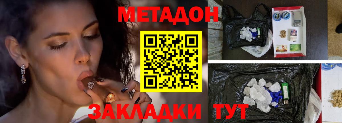 Метадон кристалл Ирбит