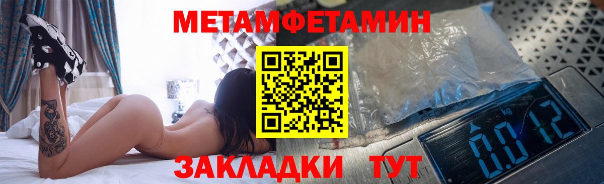 Ирбит  Метамфетамин Декстрометамфетамин 99.9%  Вход с VPN 