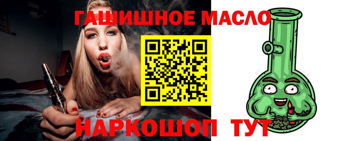 Дистиллят ТГК гашишное масло Ирбит
